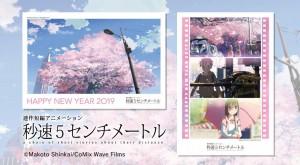 shinkaimakoto_collection_03.jpg