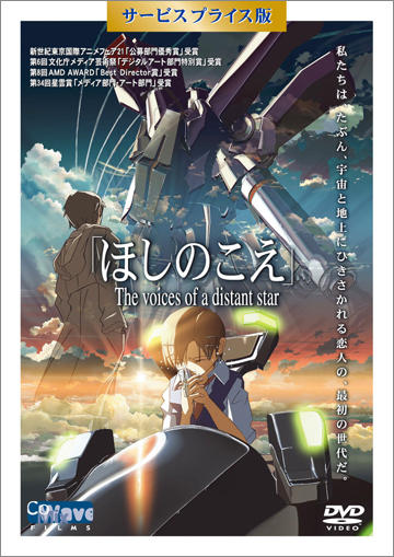 DVD SP版